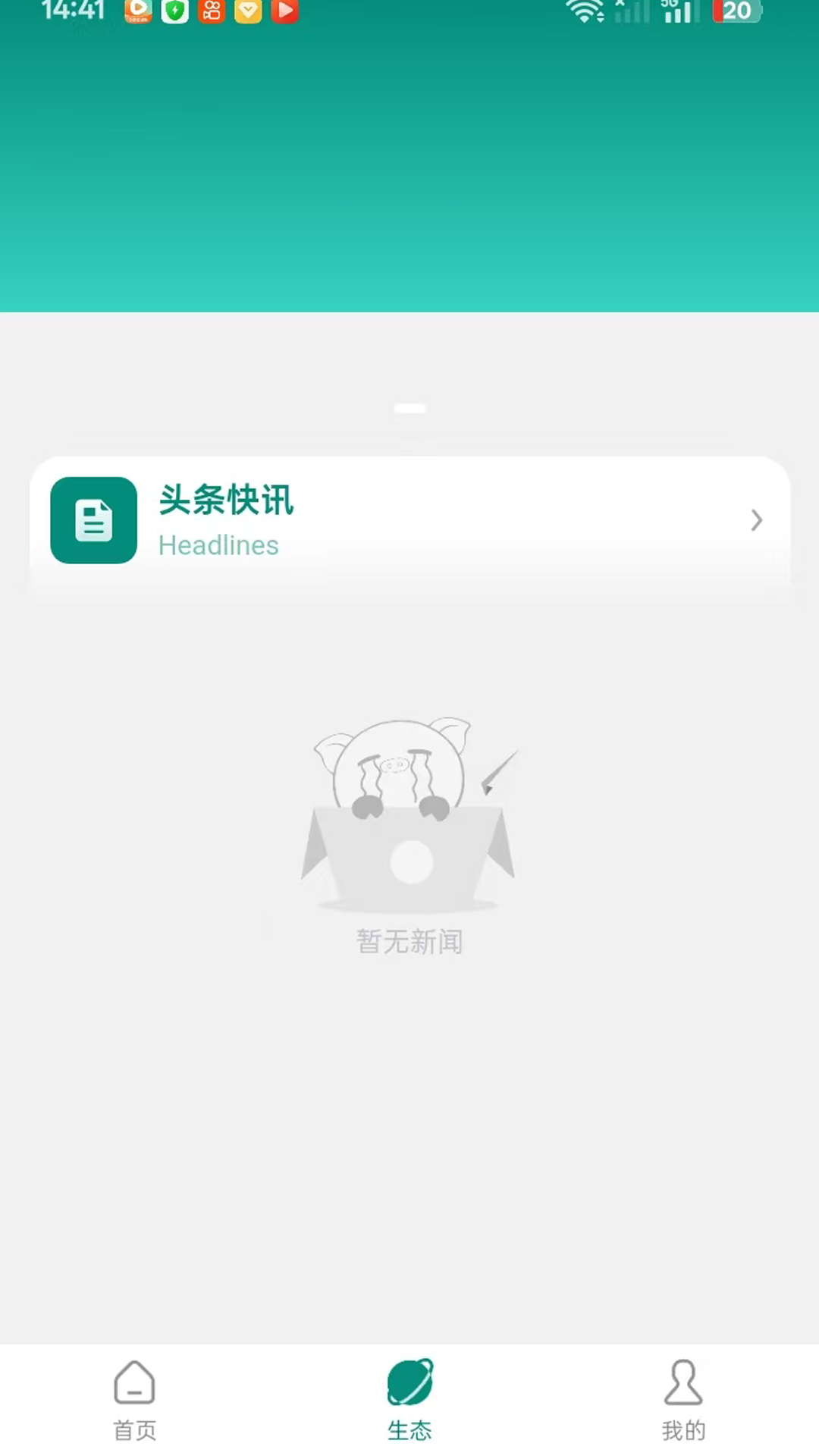 精彩截图-可信2026官方新版