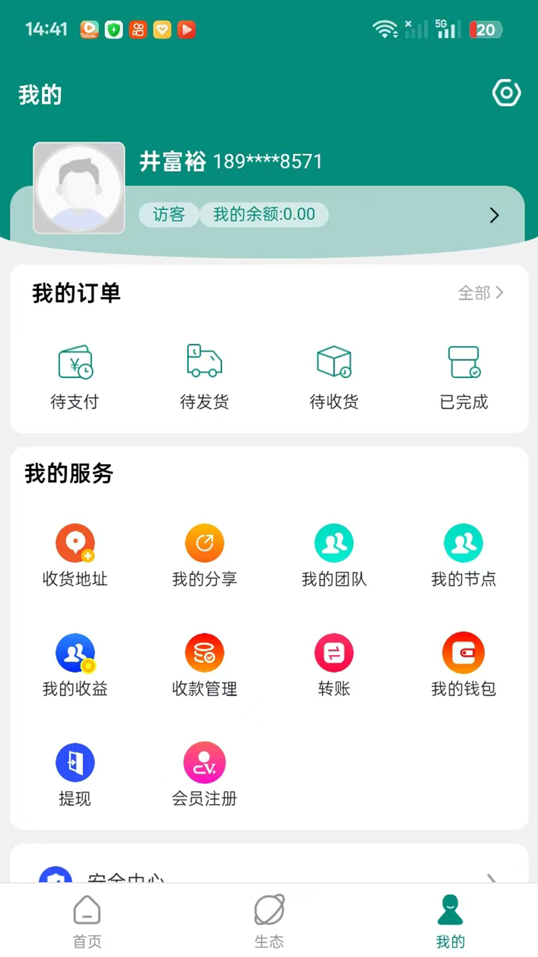 精彩截图-可信2026官方新版