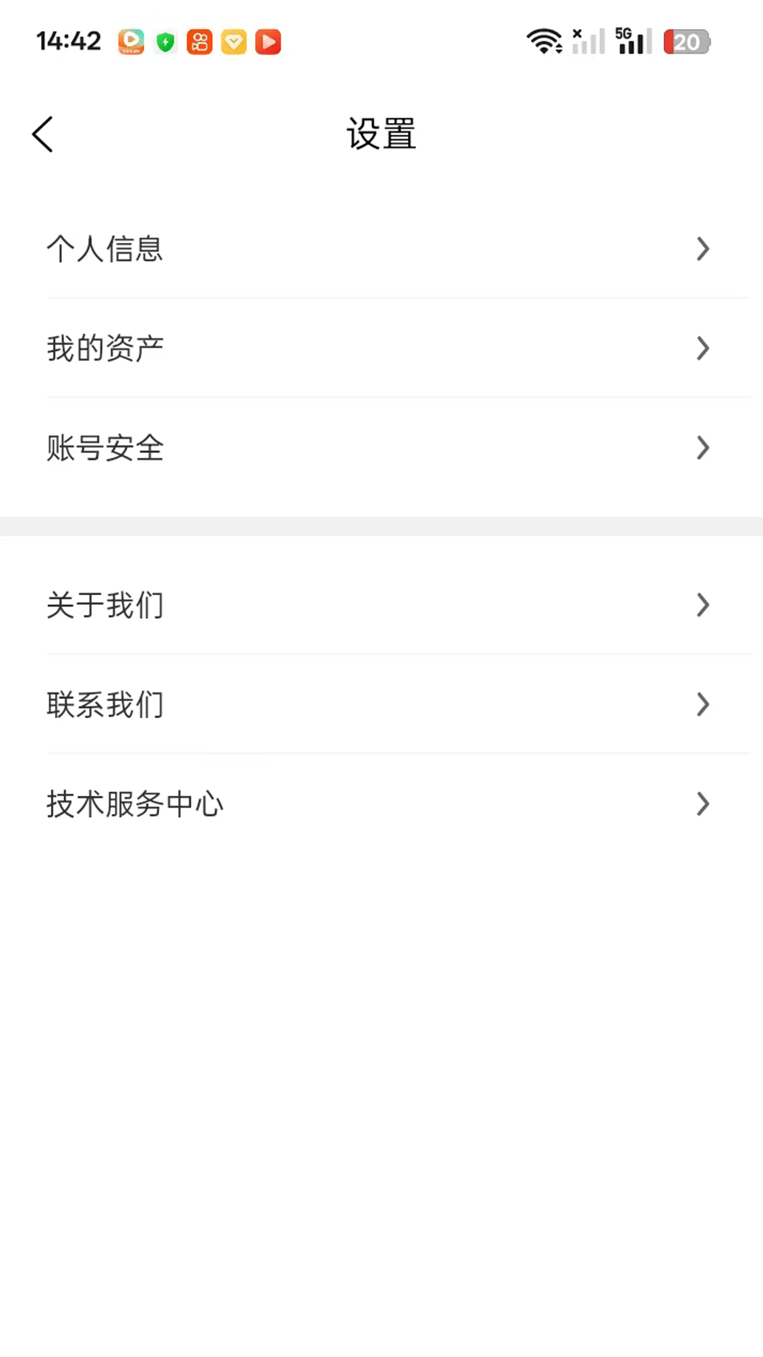 精彩截图-可信2026官方新版