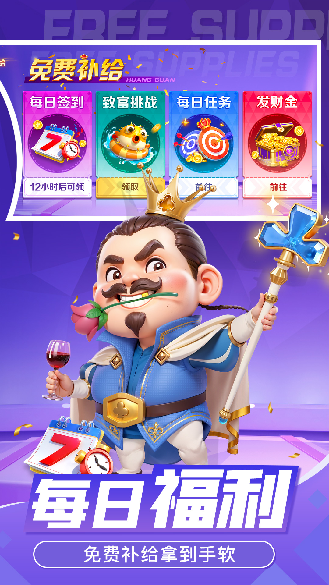 精彩截图-皇冠斗地主2026官方新版