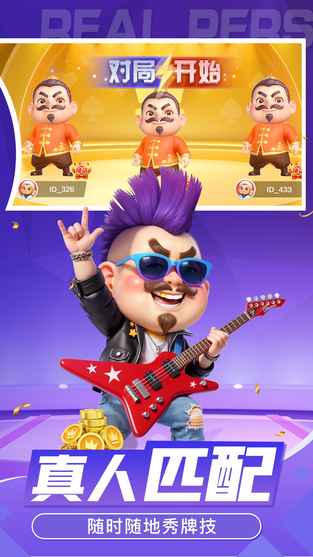 精彩截图-皇冠斗地主2026官方新版