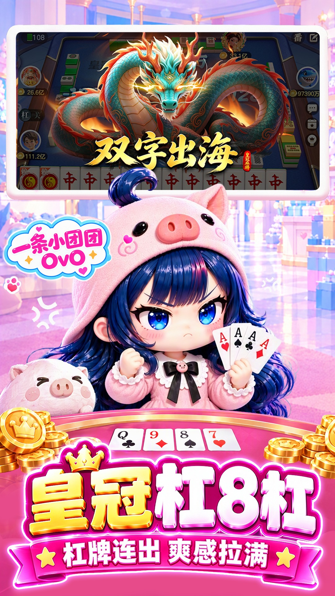 精彩截图-皇冠斗地主2026官方新版