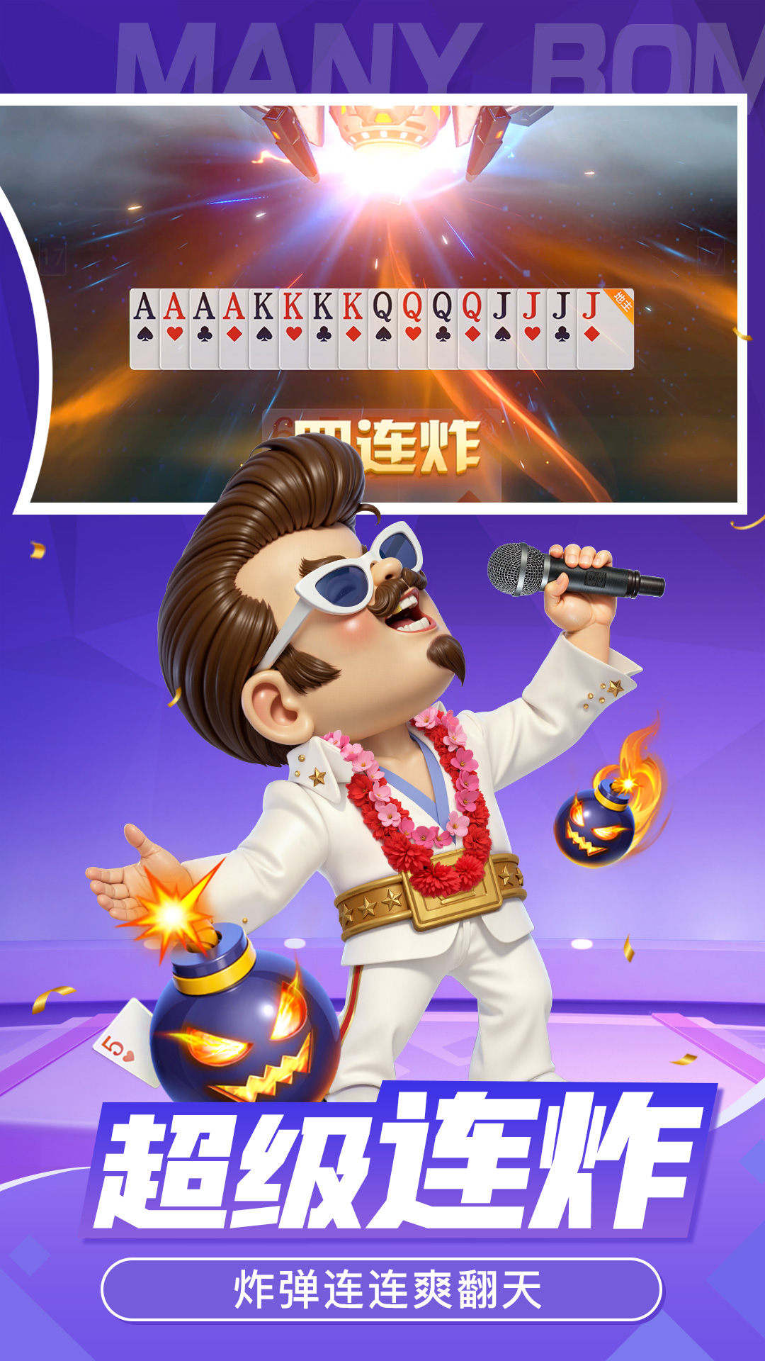 精彩截图-皇冠斗地主2026官方新版