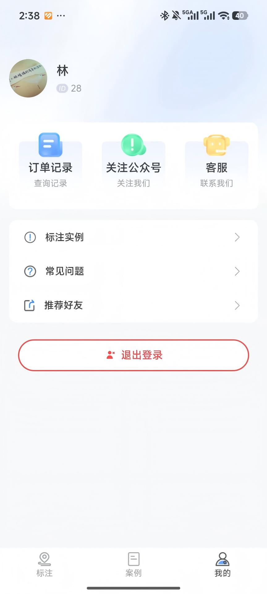 精彩截图-店标标2026官方新版