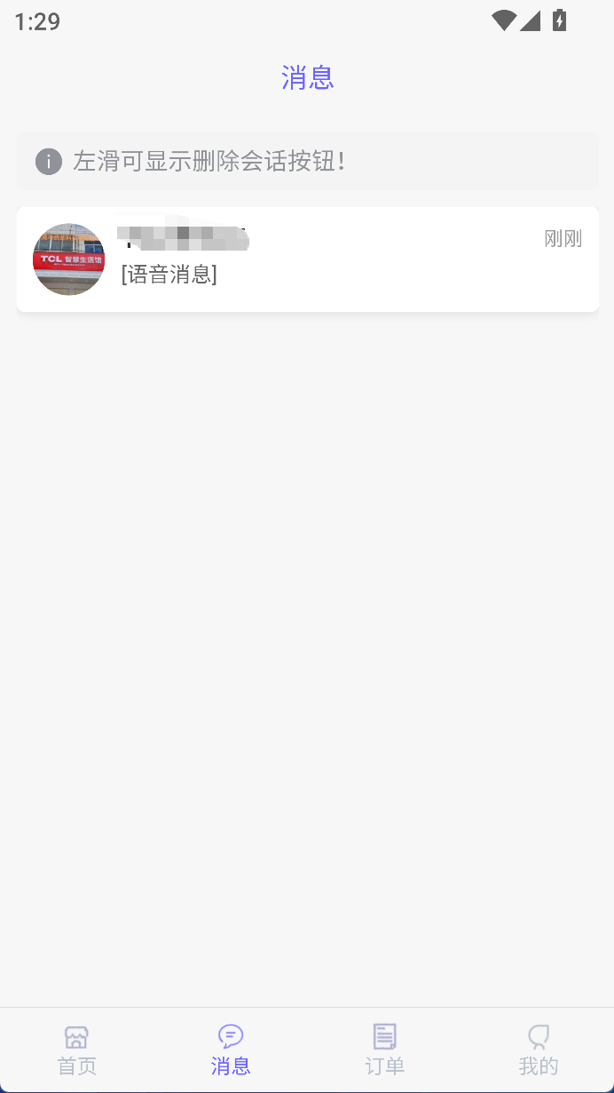 精彩截图-嘉休懿商家版2026官方新版