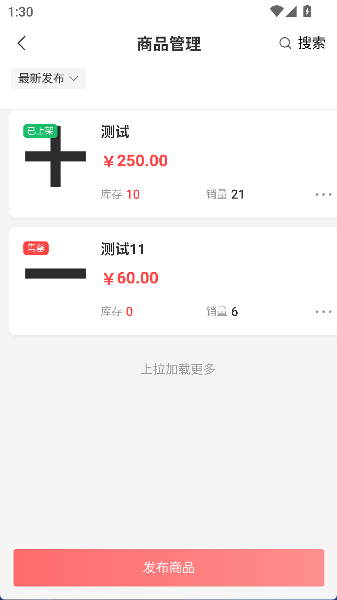 精彩截图-嘉休懿商家版2026官方新版