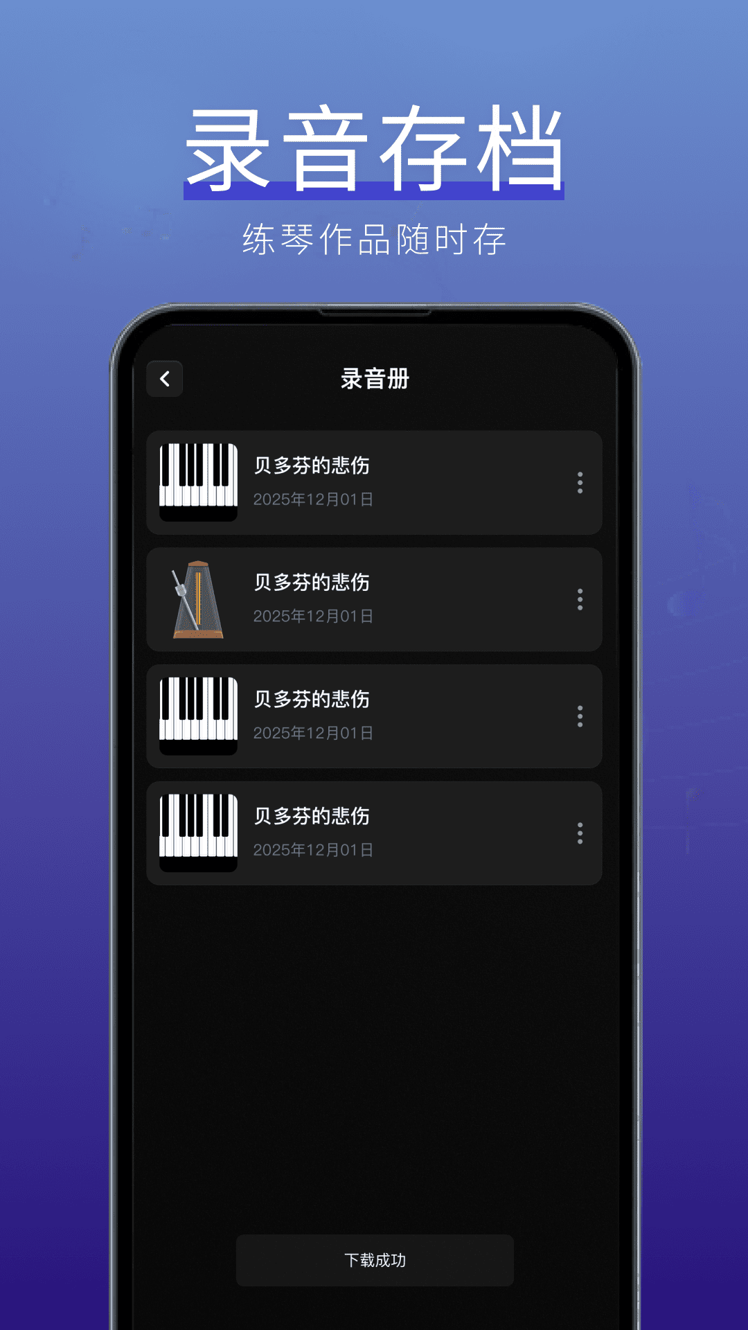 精彩截图-节拍器专业版2026官方新版