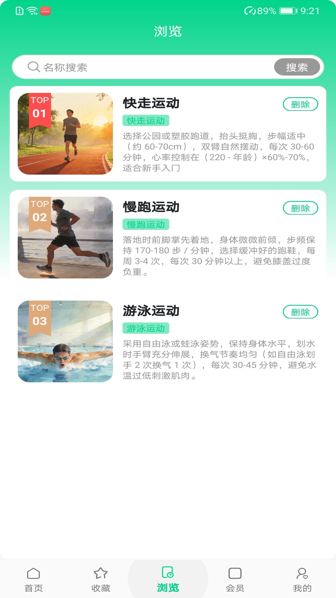 精彩截图-智配科学健身2026官方新版