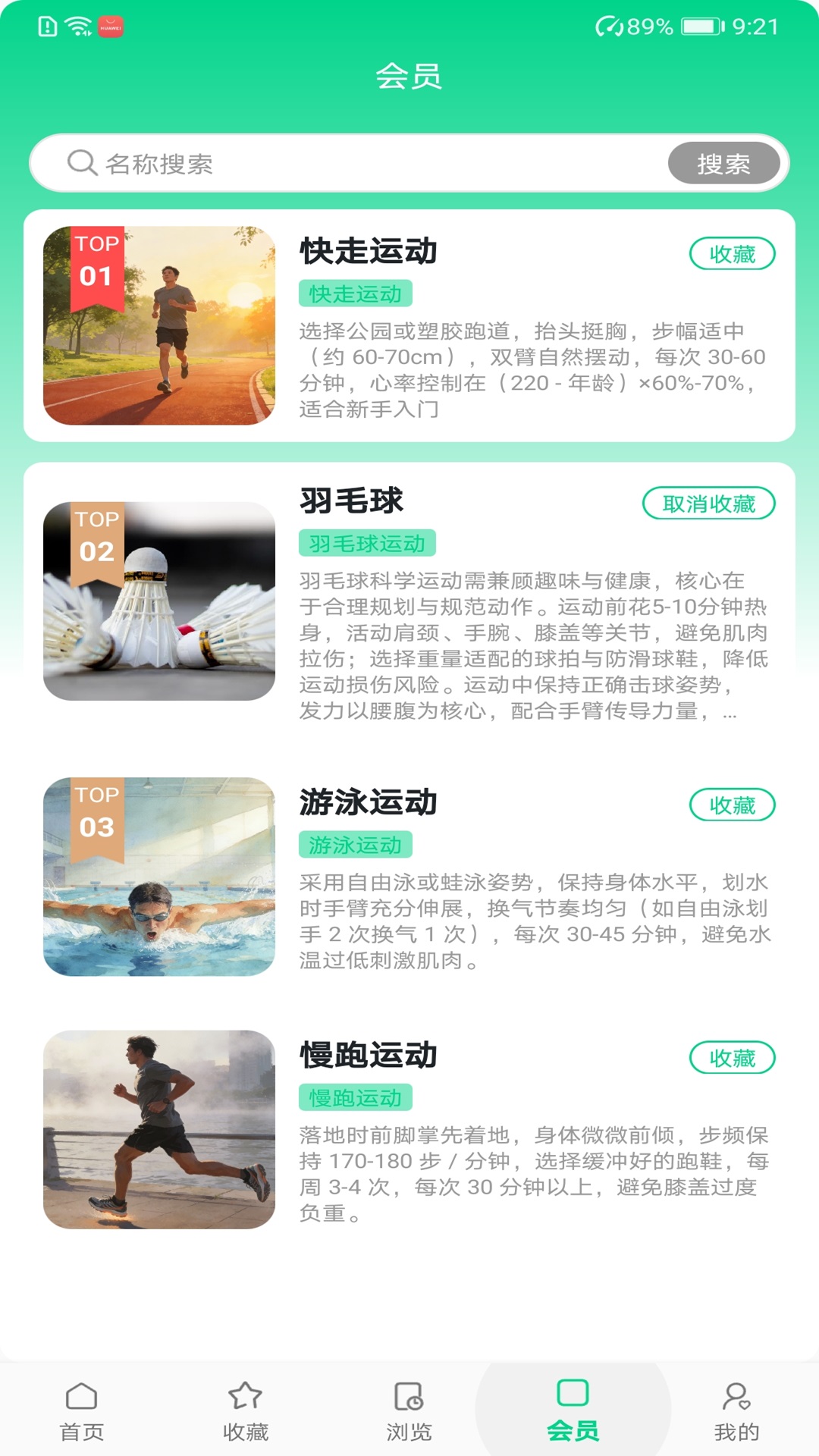 精彩截图-智配科学健身2026官方新版