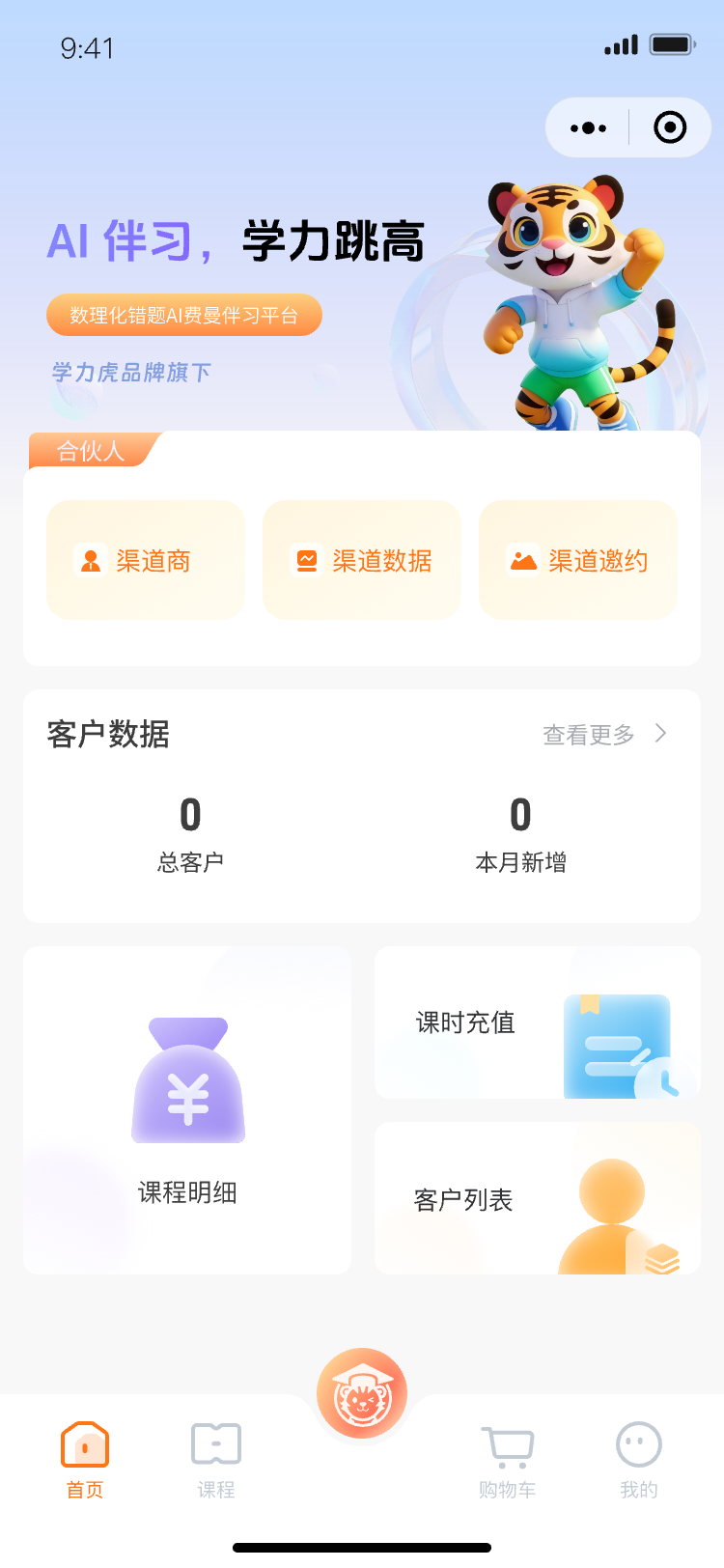 精彩截图-虎小跃2026官方新版