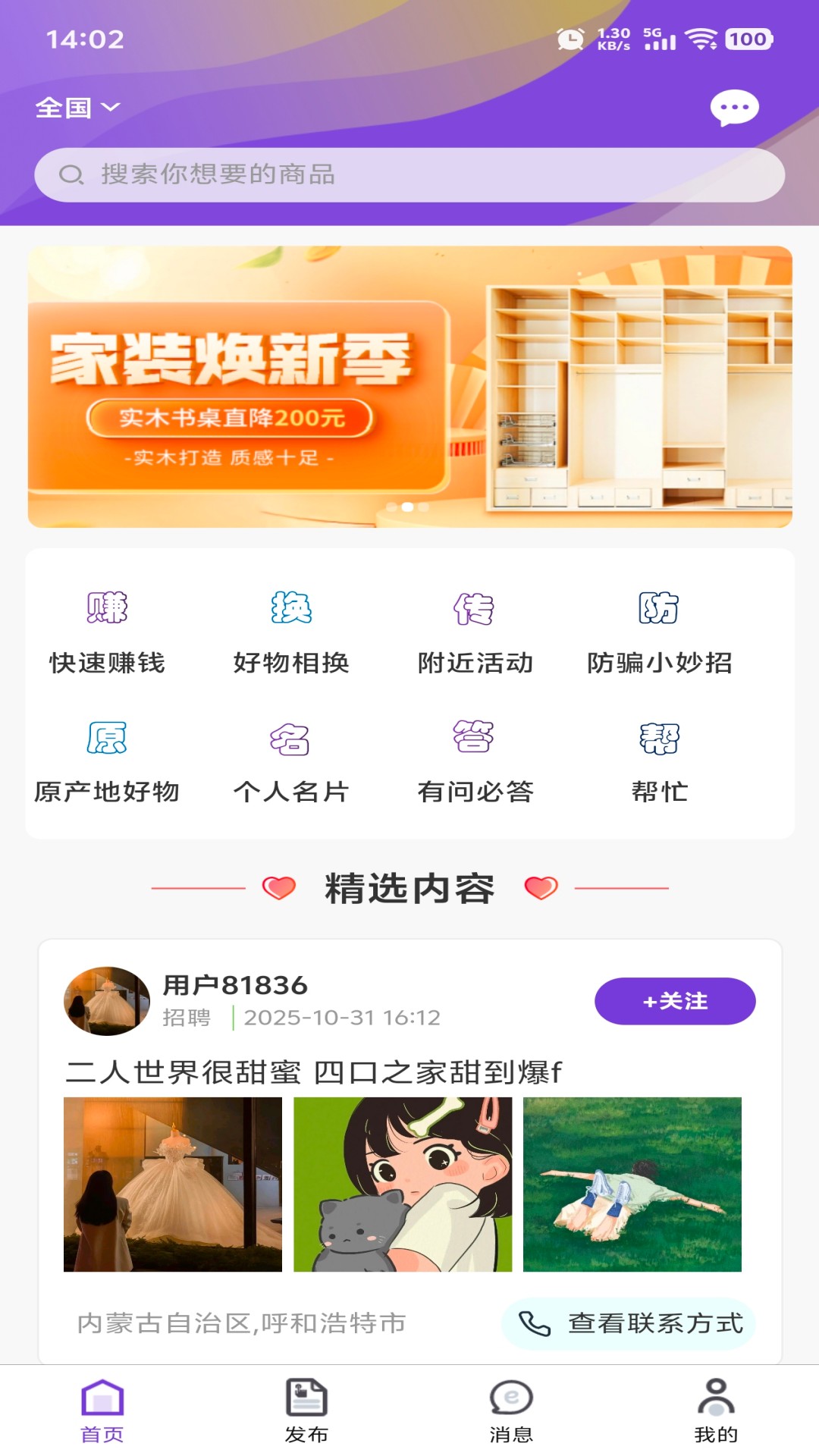 精彩截图-小紫誉信2026官方新版