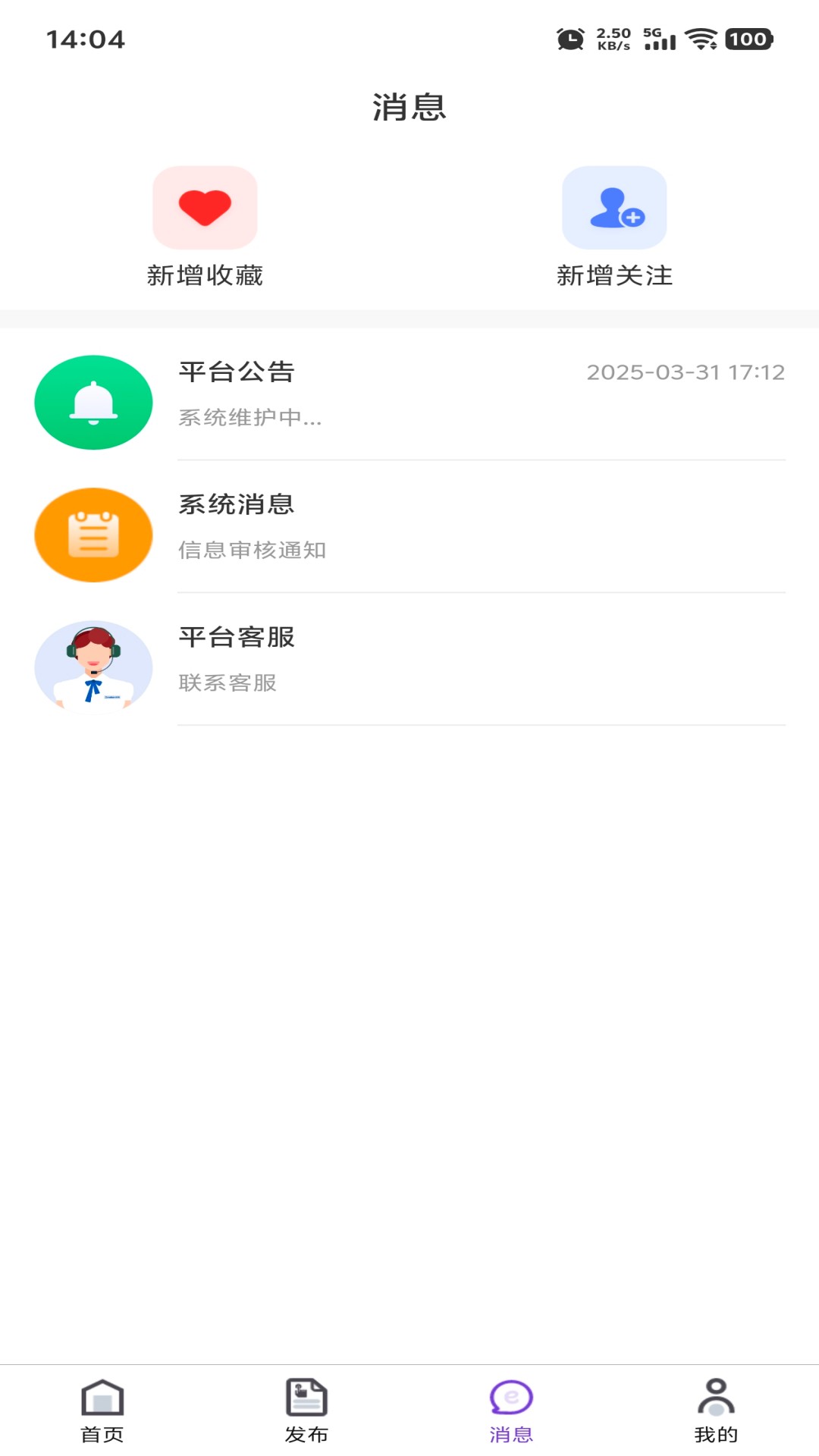精彩截图-小紫誉信2026官方新版