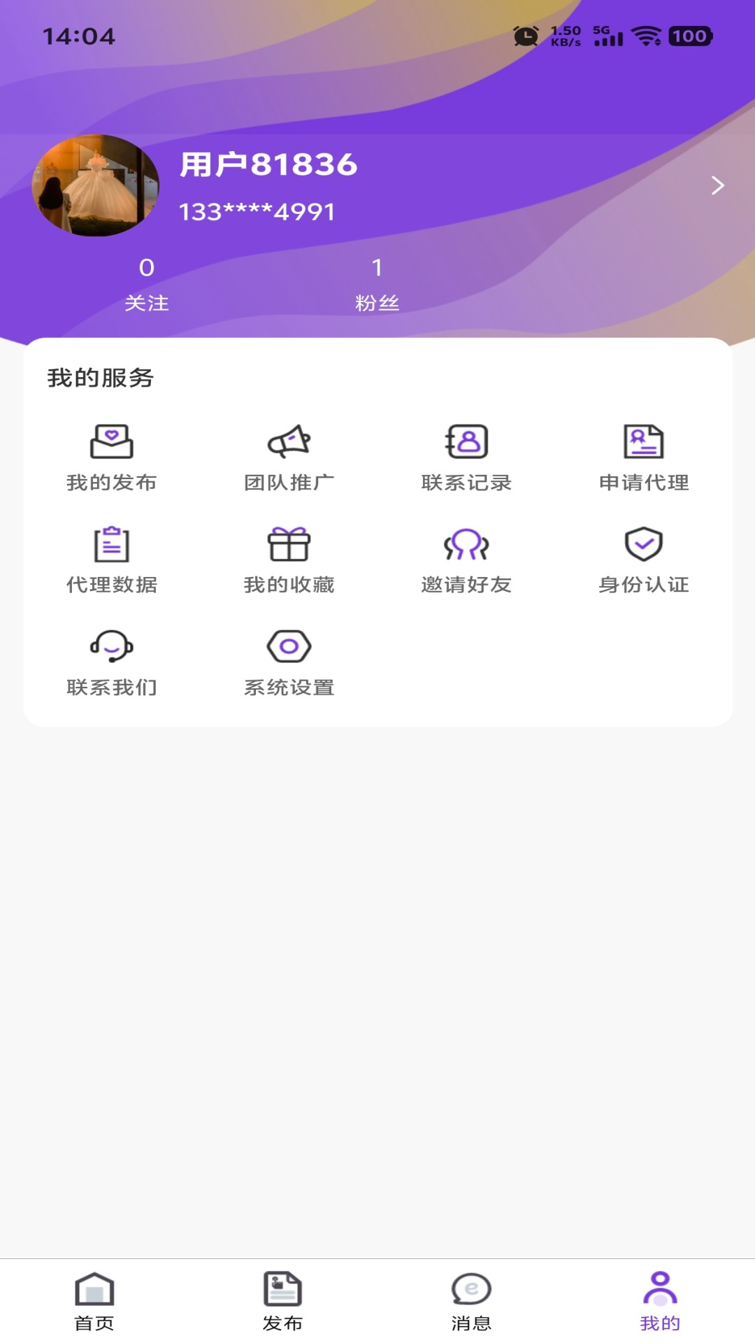 精彩截图-小紫誉信2026官方新版