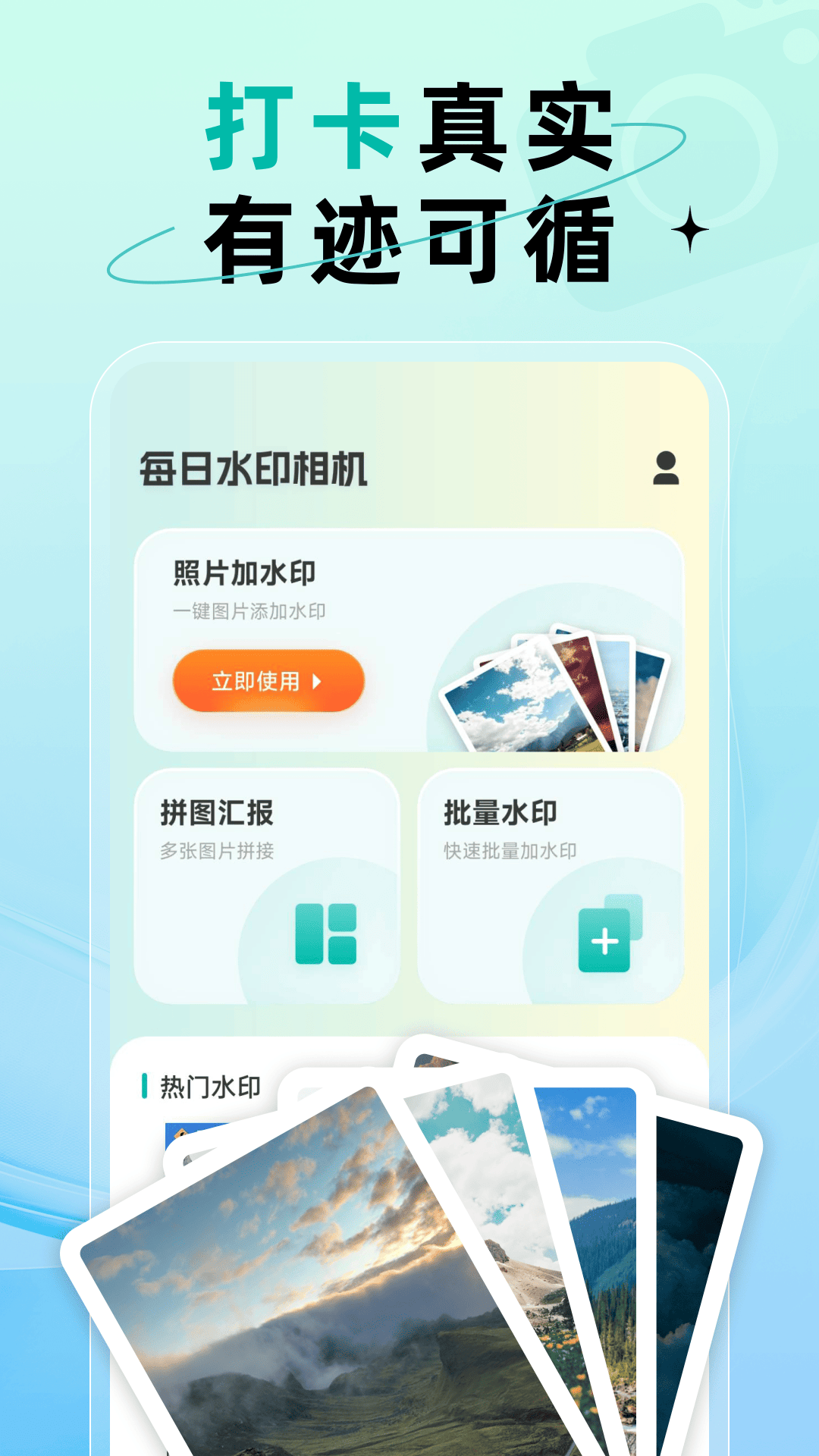 精彩截图-水印相机修改打卡2026官方新版