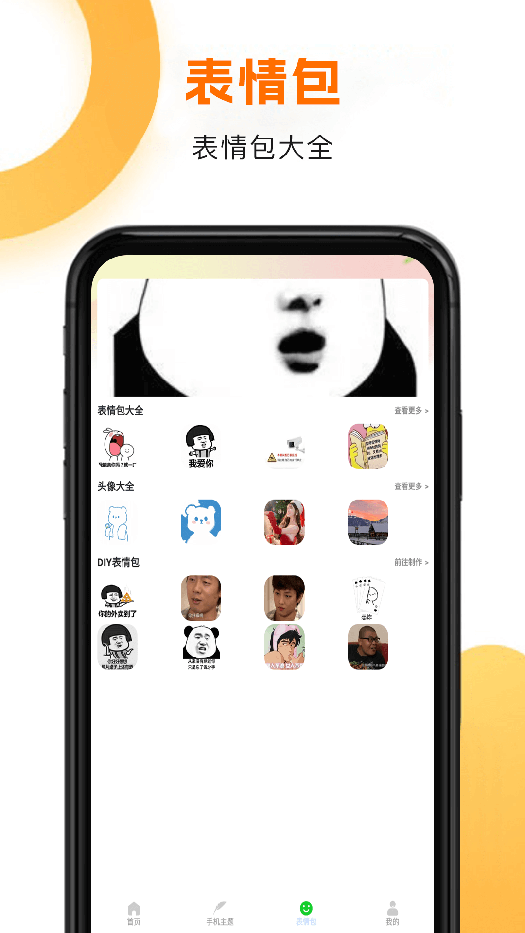 精彩截图-手机主题商店免费2026官方新版