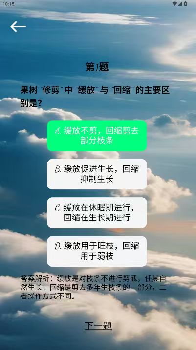 精彩截图-飞云时光2026官方新版