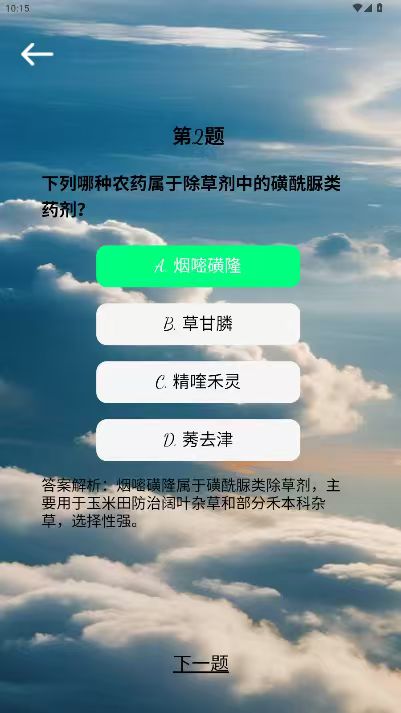 精彩截图-飞云时光2026官方新版