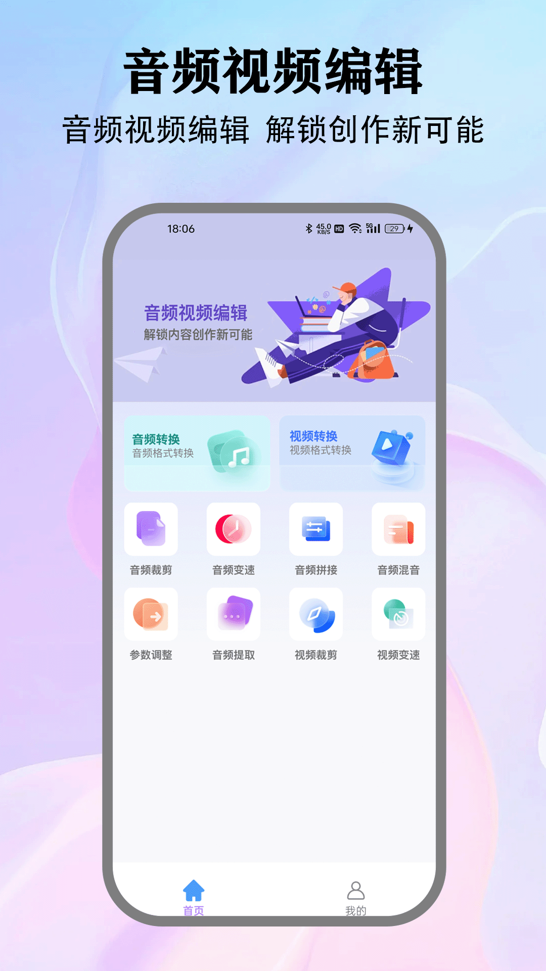 精彩截图-音乐剪辑大师2026官方新版