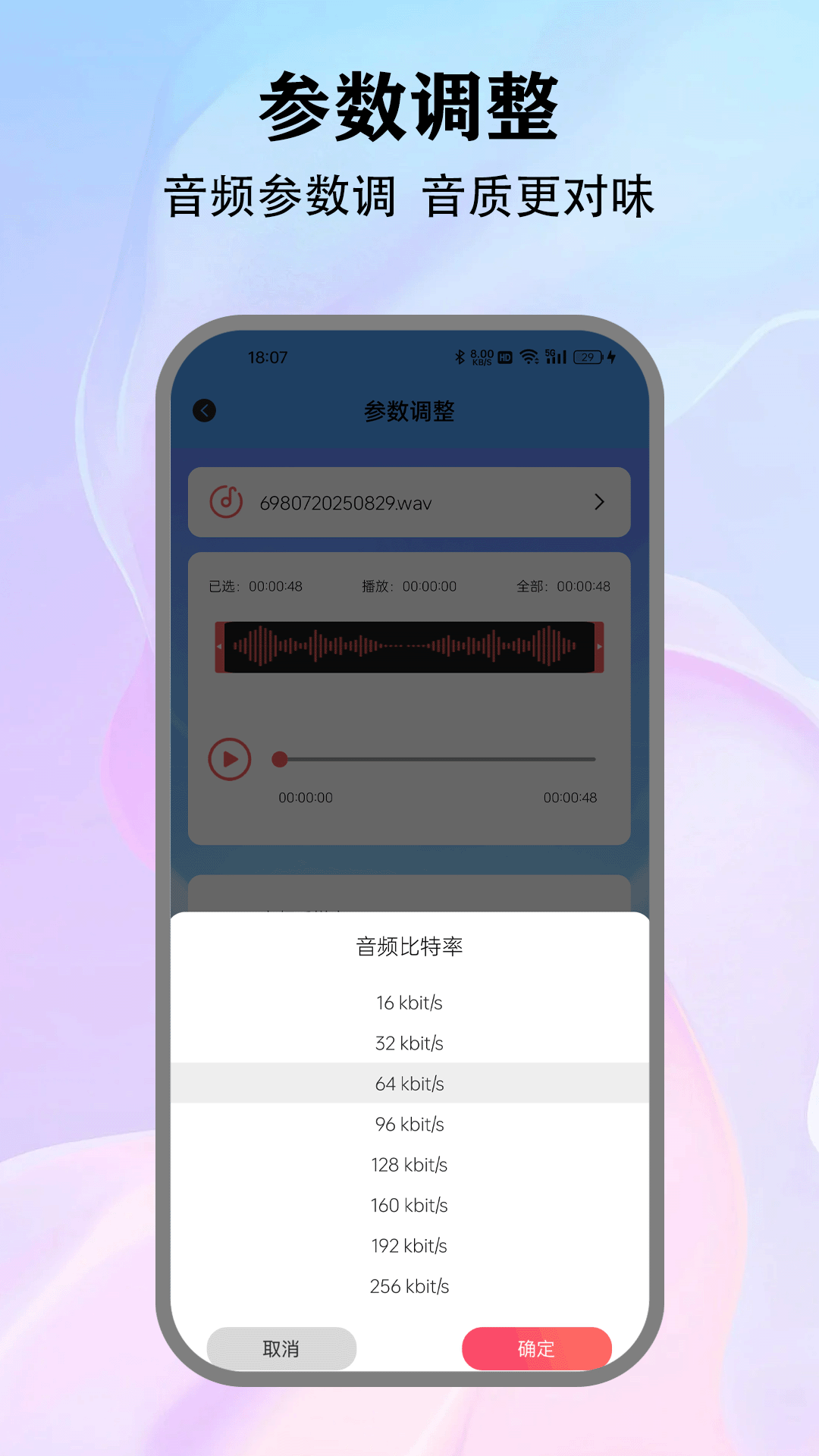 精彩截图-音乐剪辑大师2026官方新版