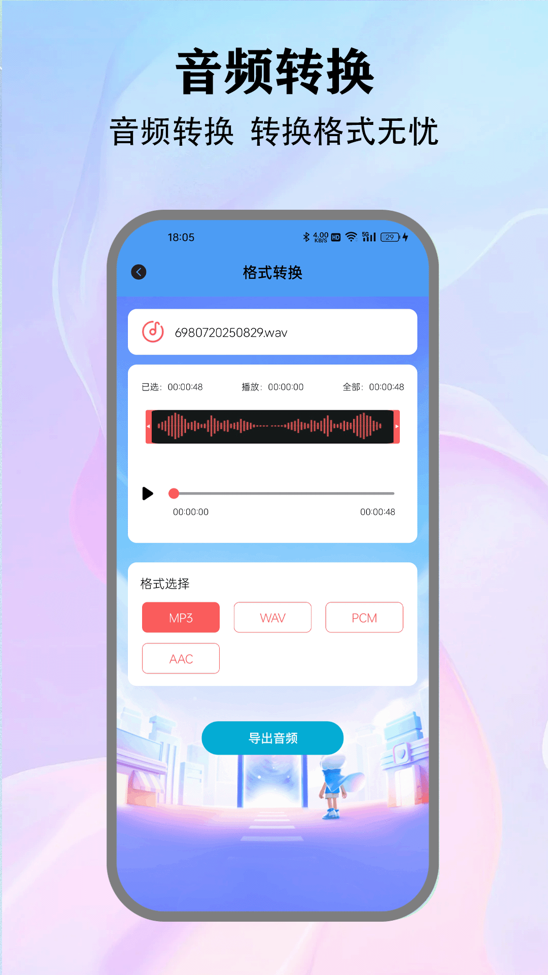 精彩截图-音乐剪辑大师2026官方新版