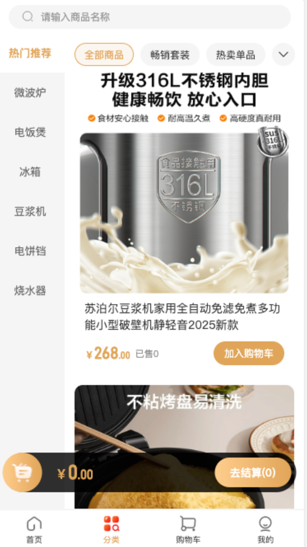 精彩截图-潇瑟商城2026官方新版