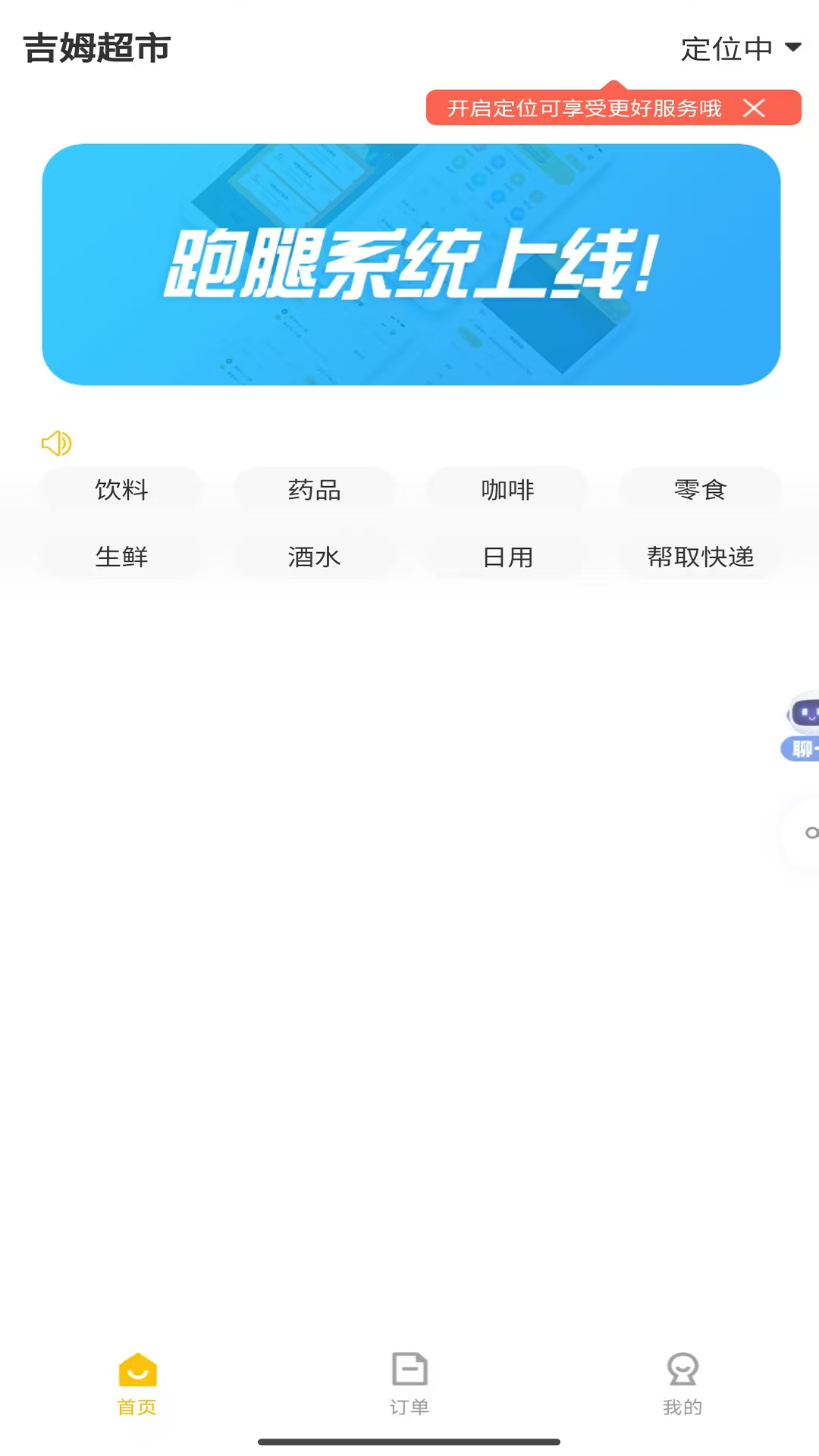 精彩截图-吉姆超市2026官方新版