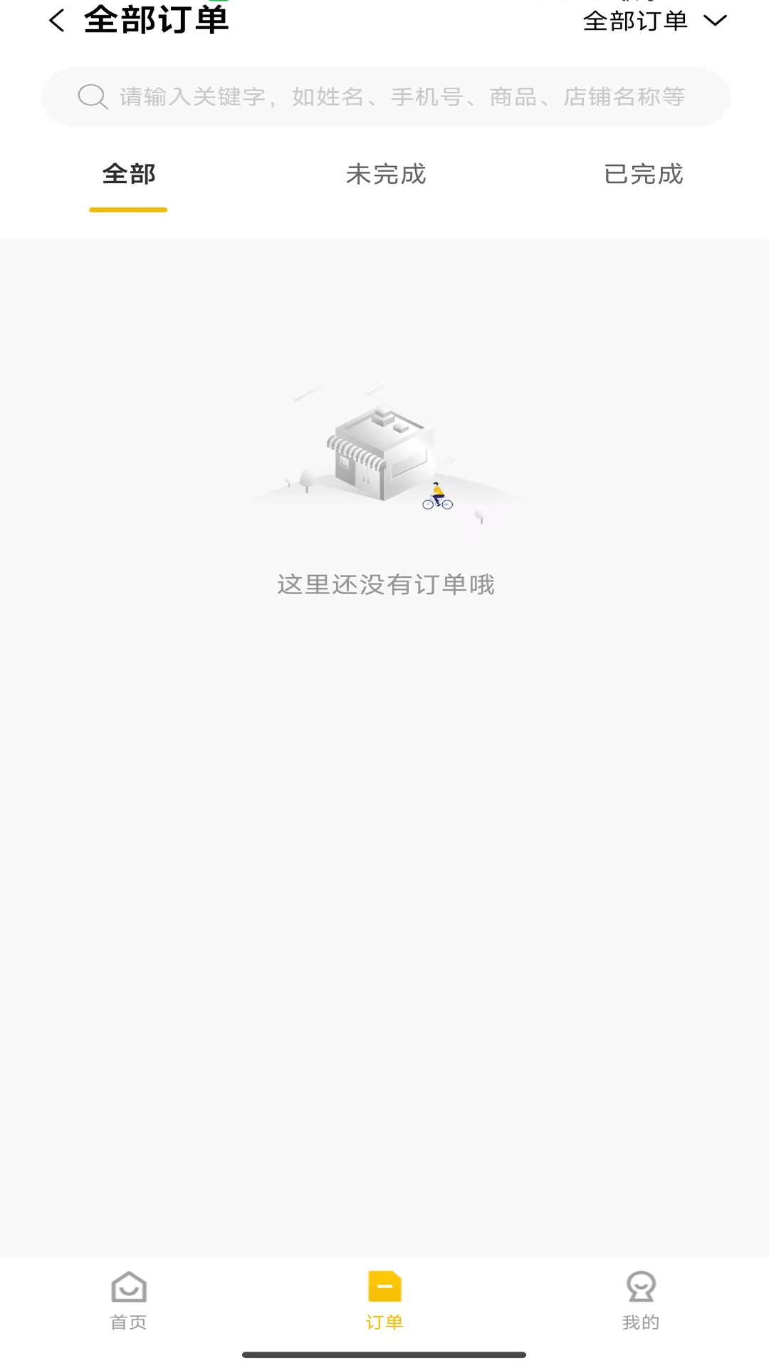 精彩截图-吉姆超市2026官方新版