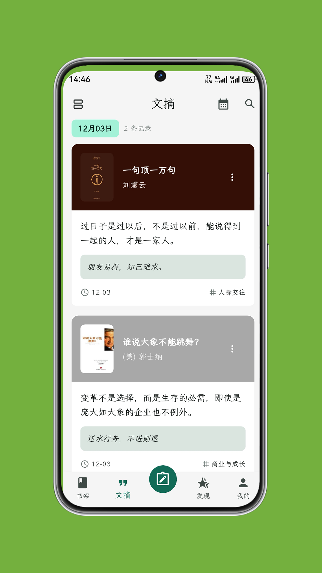 精彩截图-拾光书摘2026官方新版
