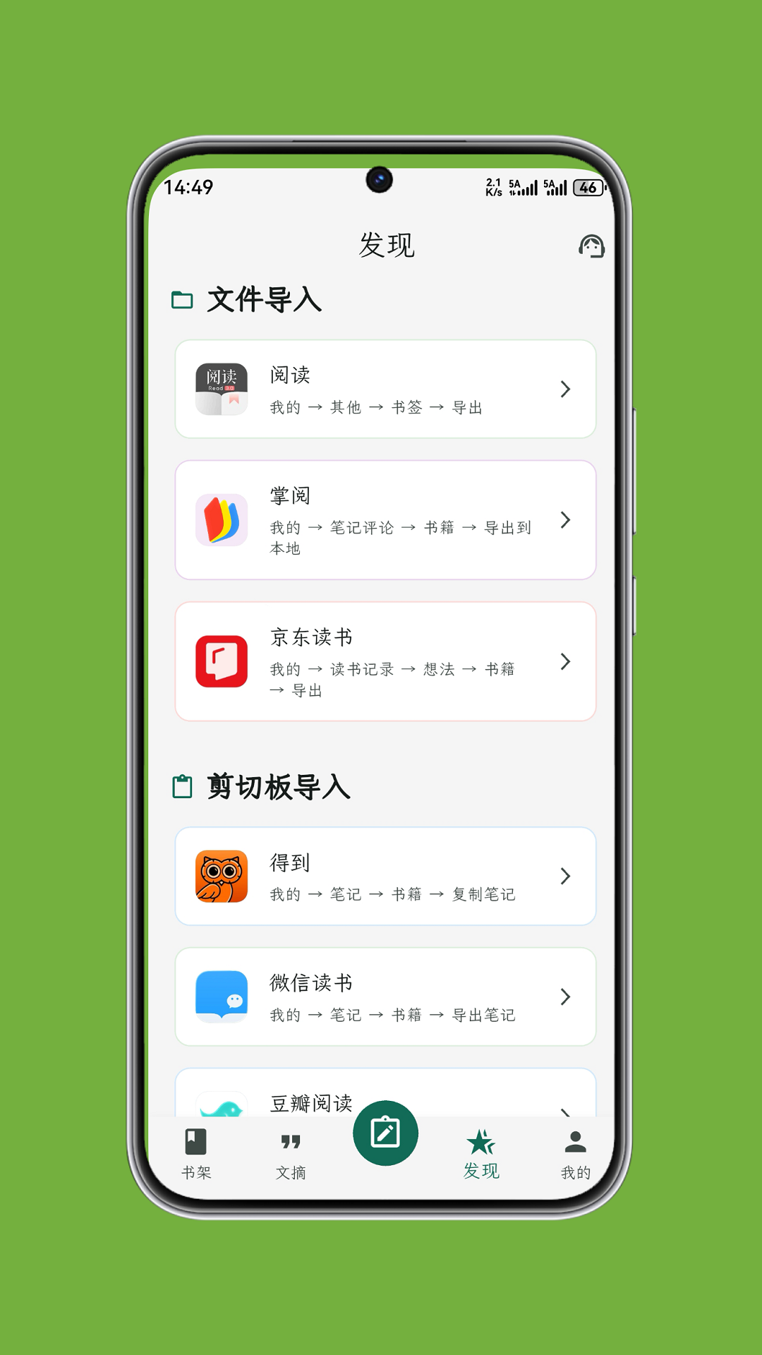 精彩截图-拾光书摘2026官方新版