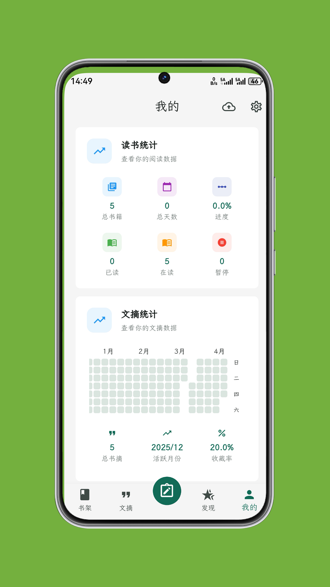 精彩截图-拾光书摘2026官方新版