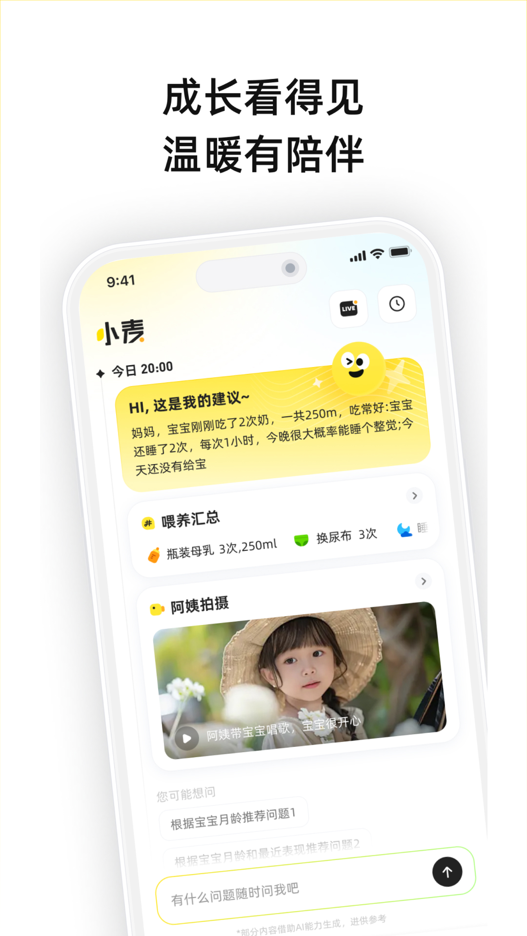 精彩截图-育儿搭子2026官方新版