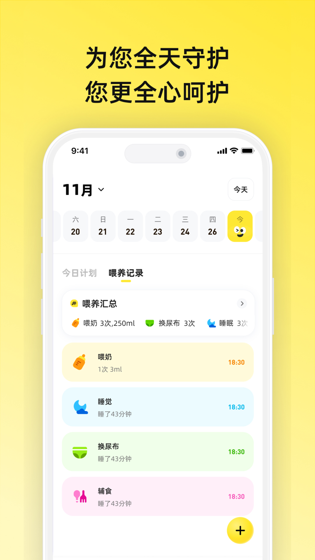 精彩截图-育儿搭子2026官方新版