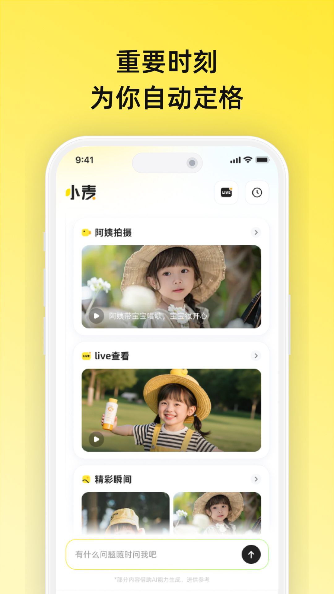 精彩截图-育儿搭子2026官方新版