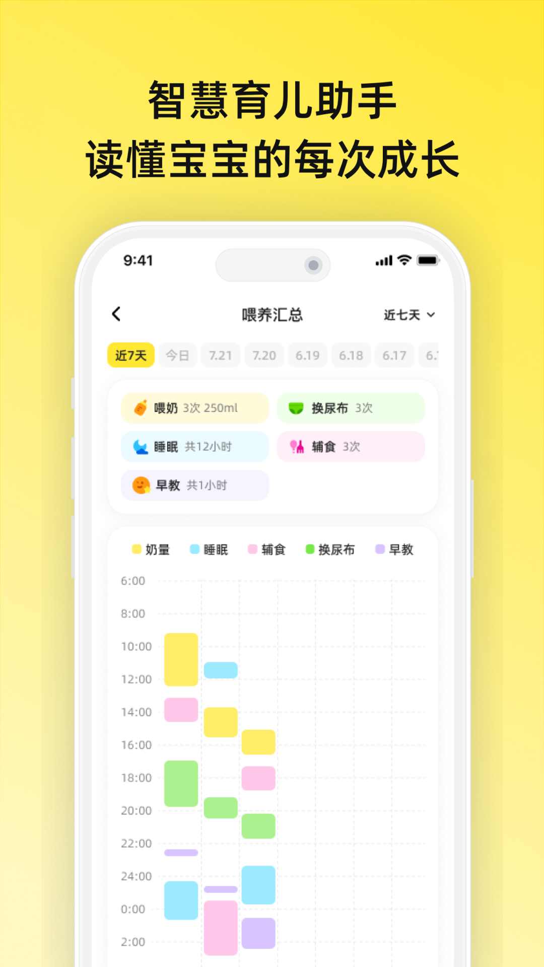 精彩截图-育儿搭子2026官方新版