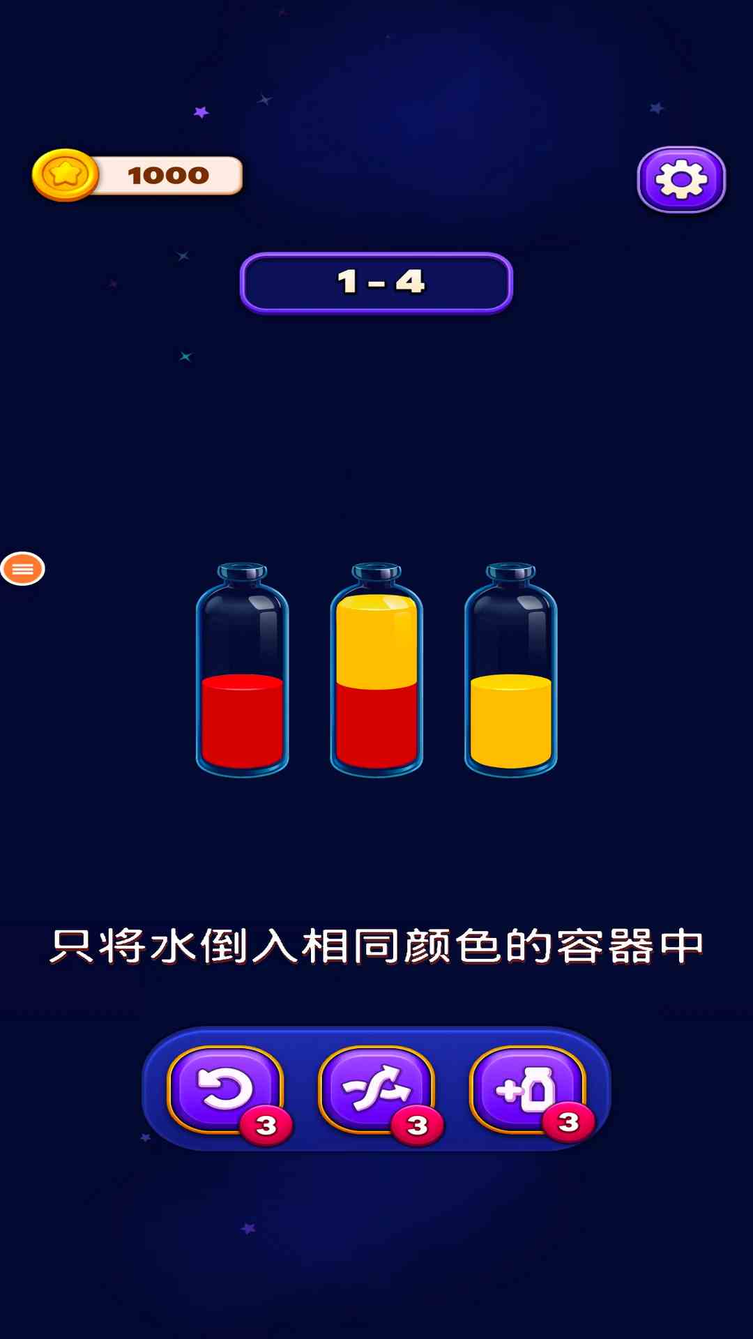 精彩截图-这题太难了2026官方新版