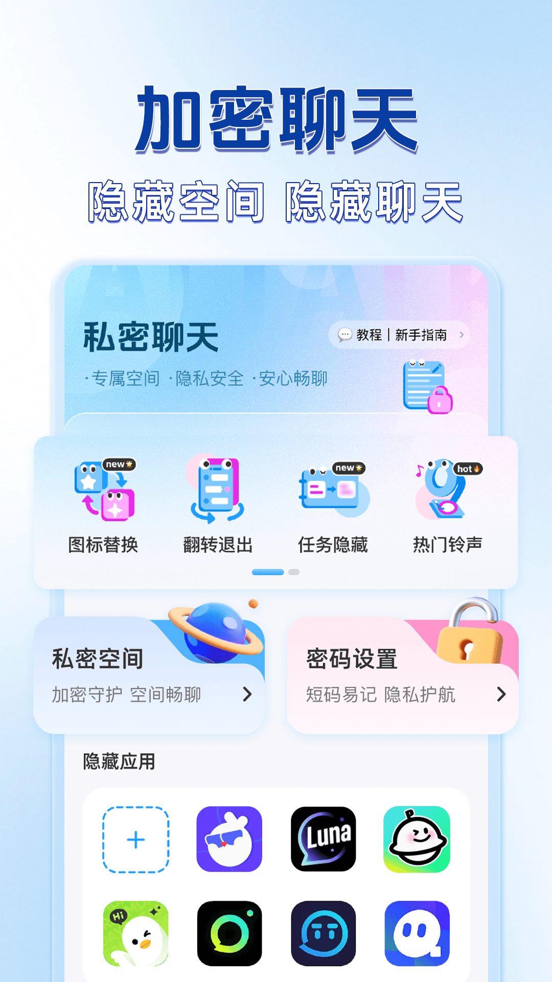 精彩截图-隐藏聊天计算器2026官方新版