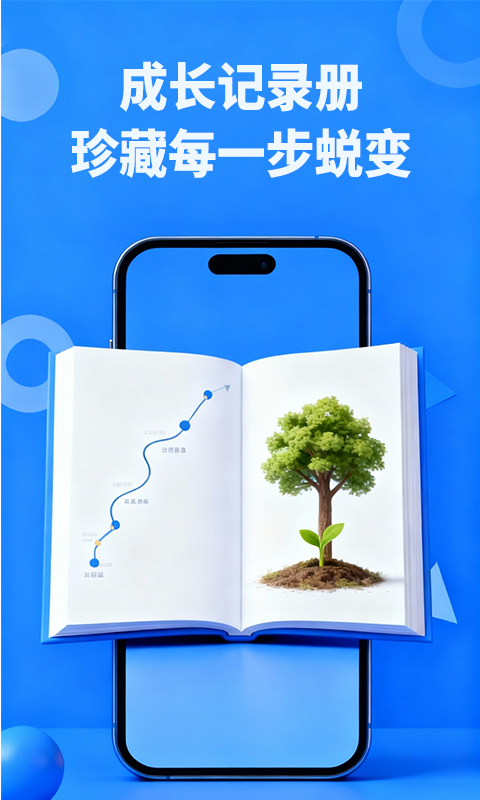 精彩截图-21天微成长2026官方新版