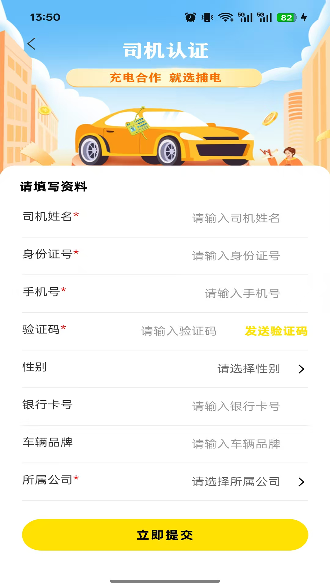 精彩截图-捕电2026官方新版