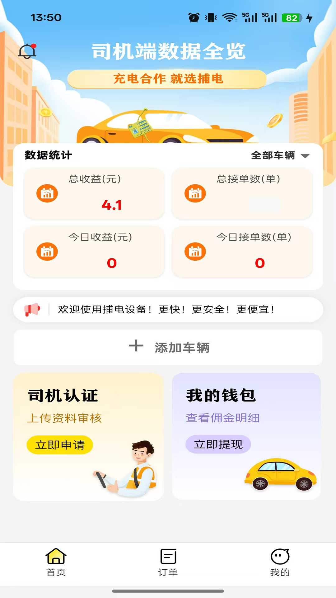 精彩截图-捕电2026官方新版