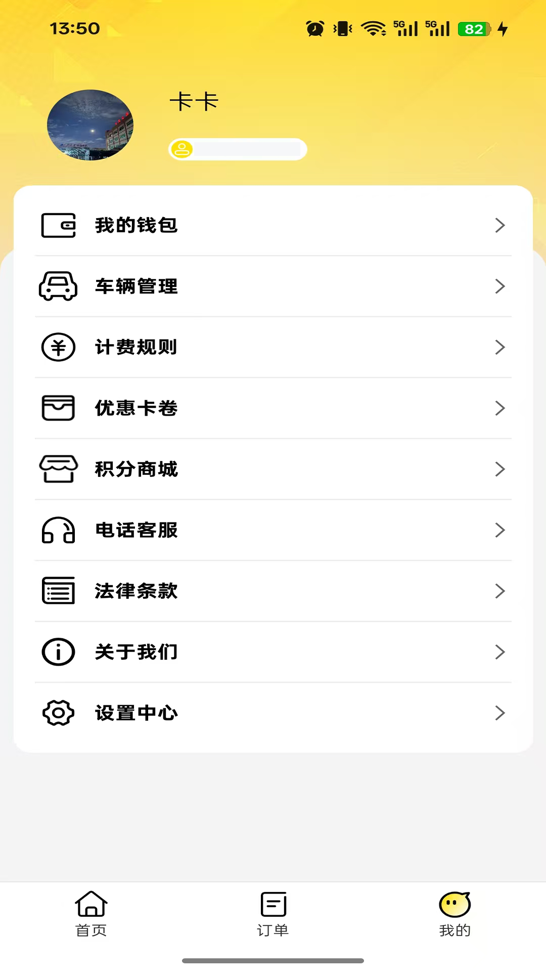 精彩截图-捕电2026官方新版