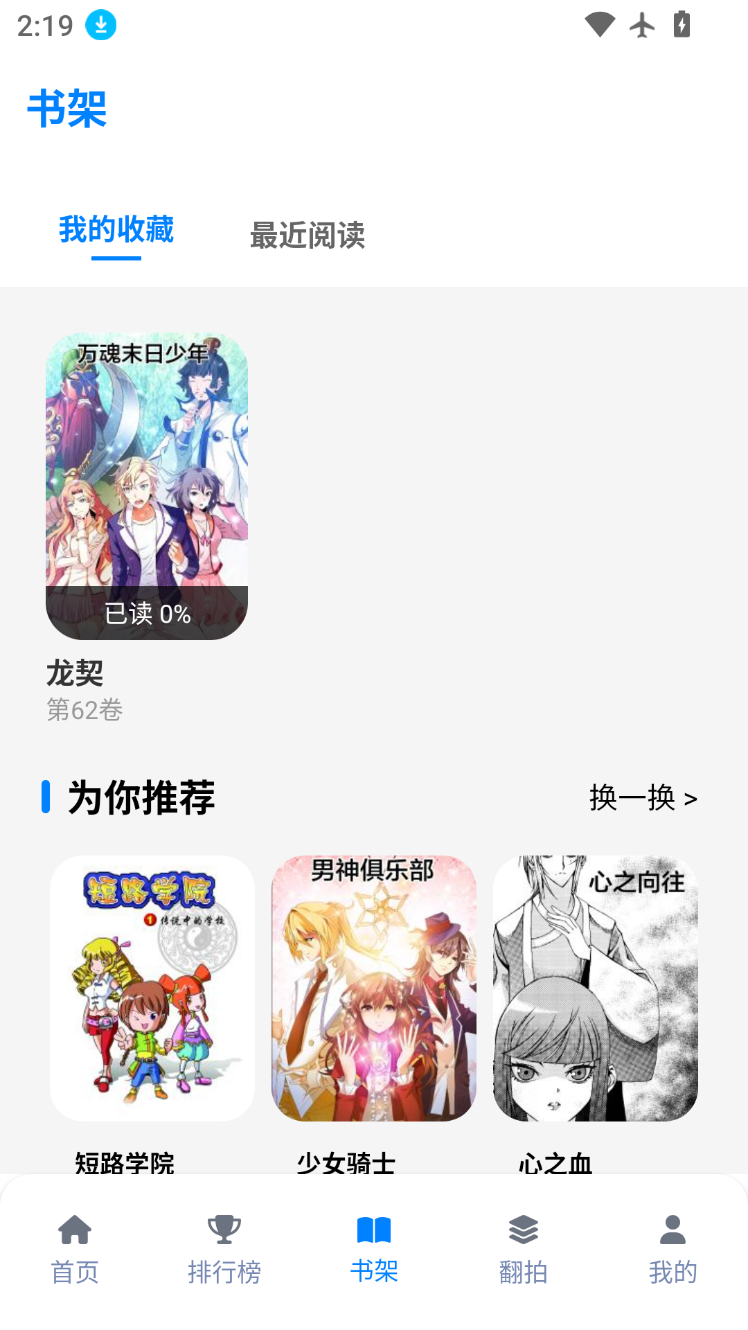 精彩截图-三号动漫乐园2026官方新版