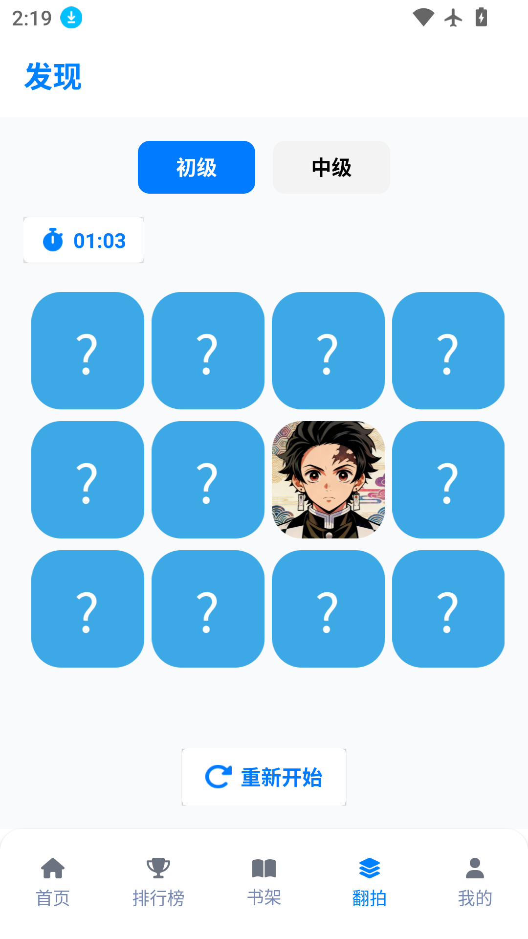 精彩截图-三号动漫乐园2026官方新版