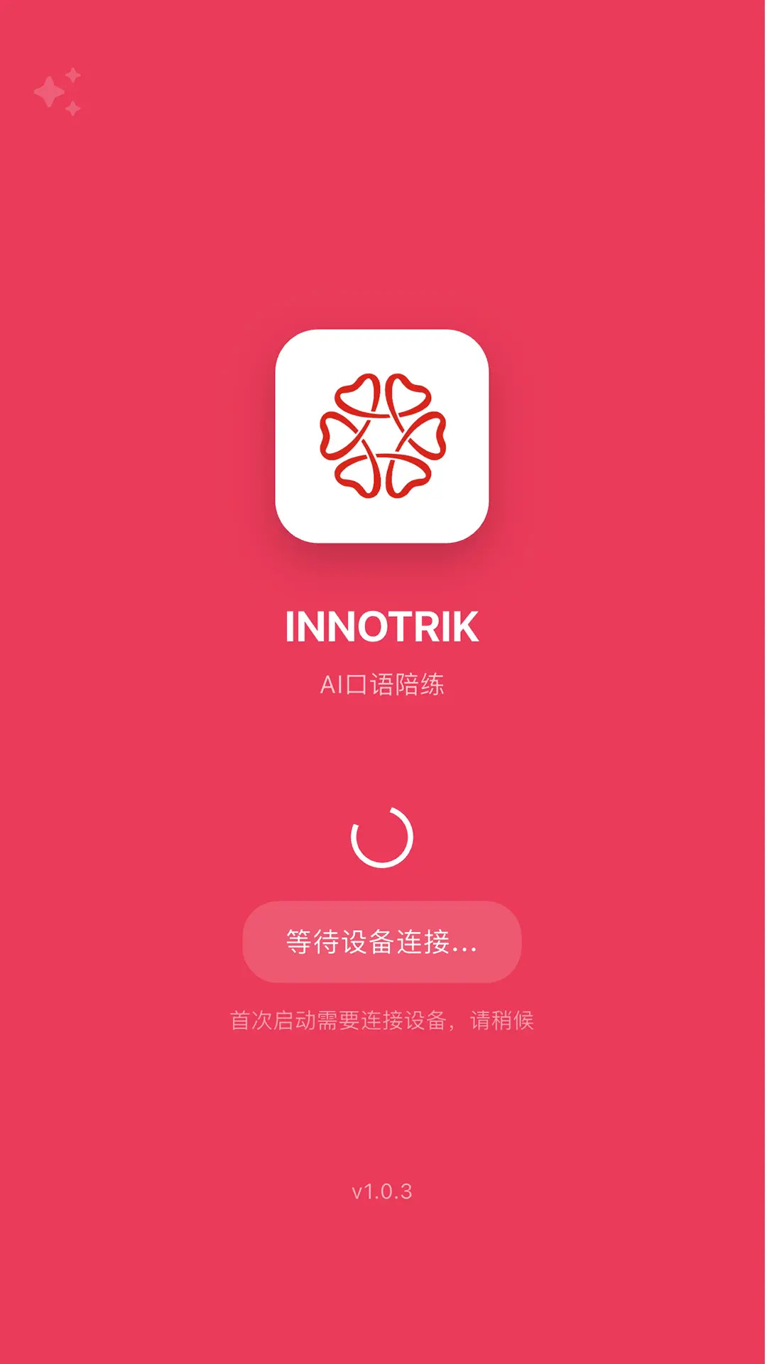 精彩截图-INNOTRIK2026官方新版