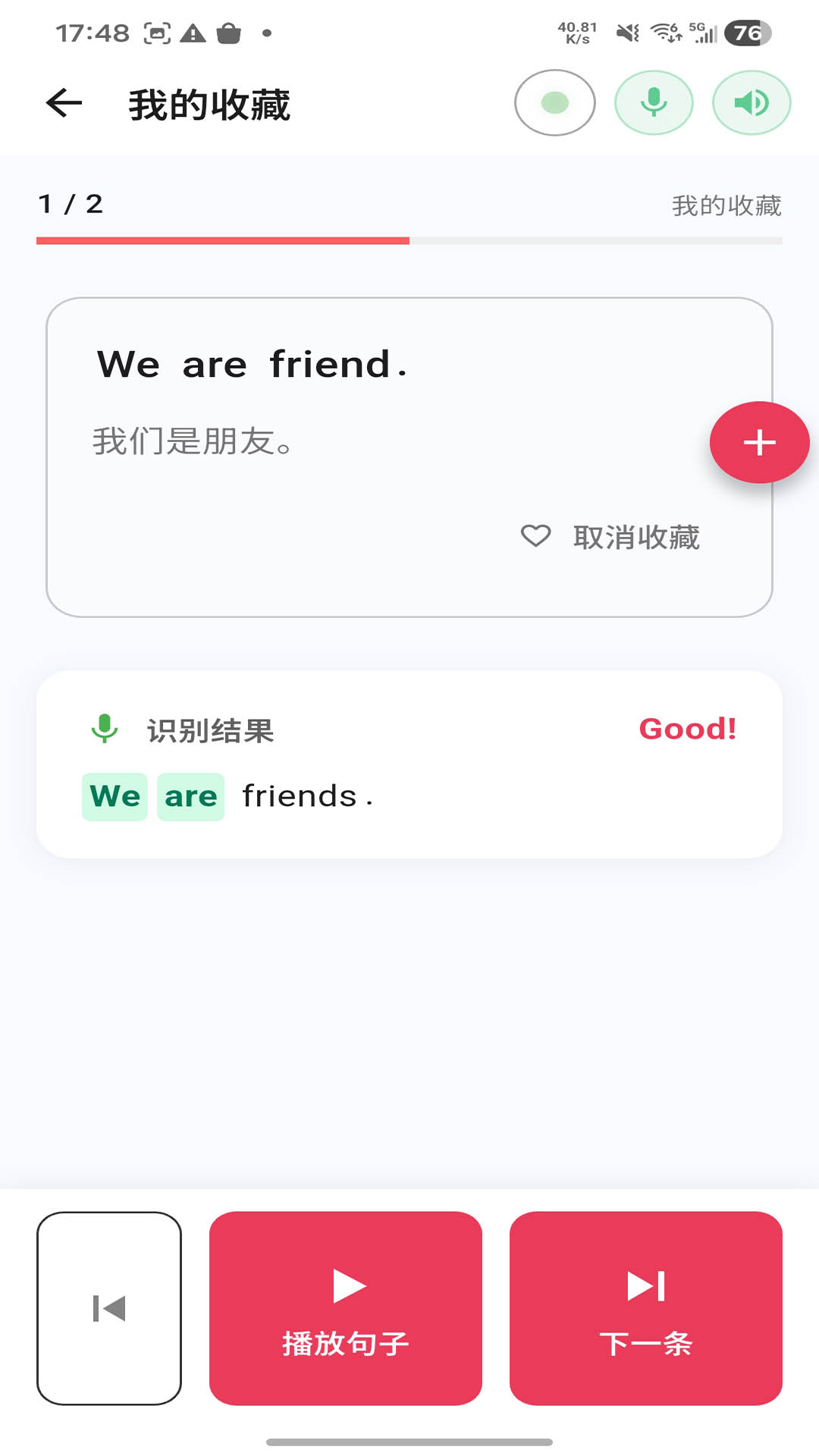 精彩截图-INNOTRIK2026官方新版