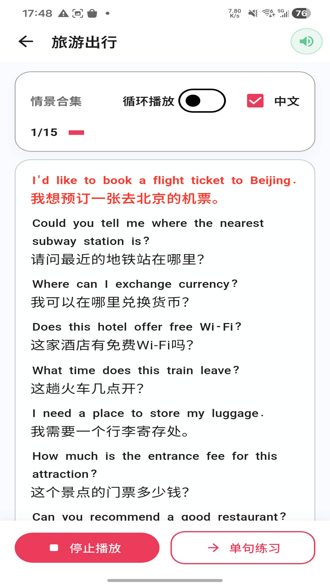 精彩截图-INNOTRIK2026官方新版
