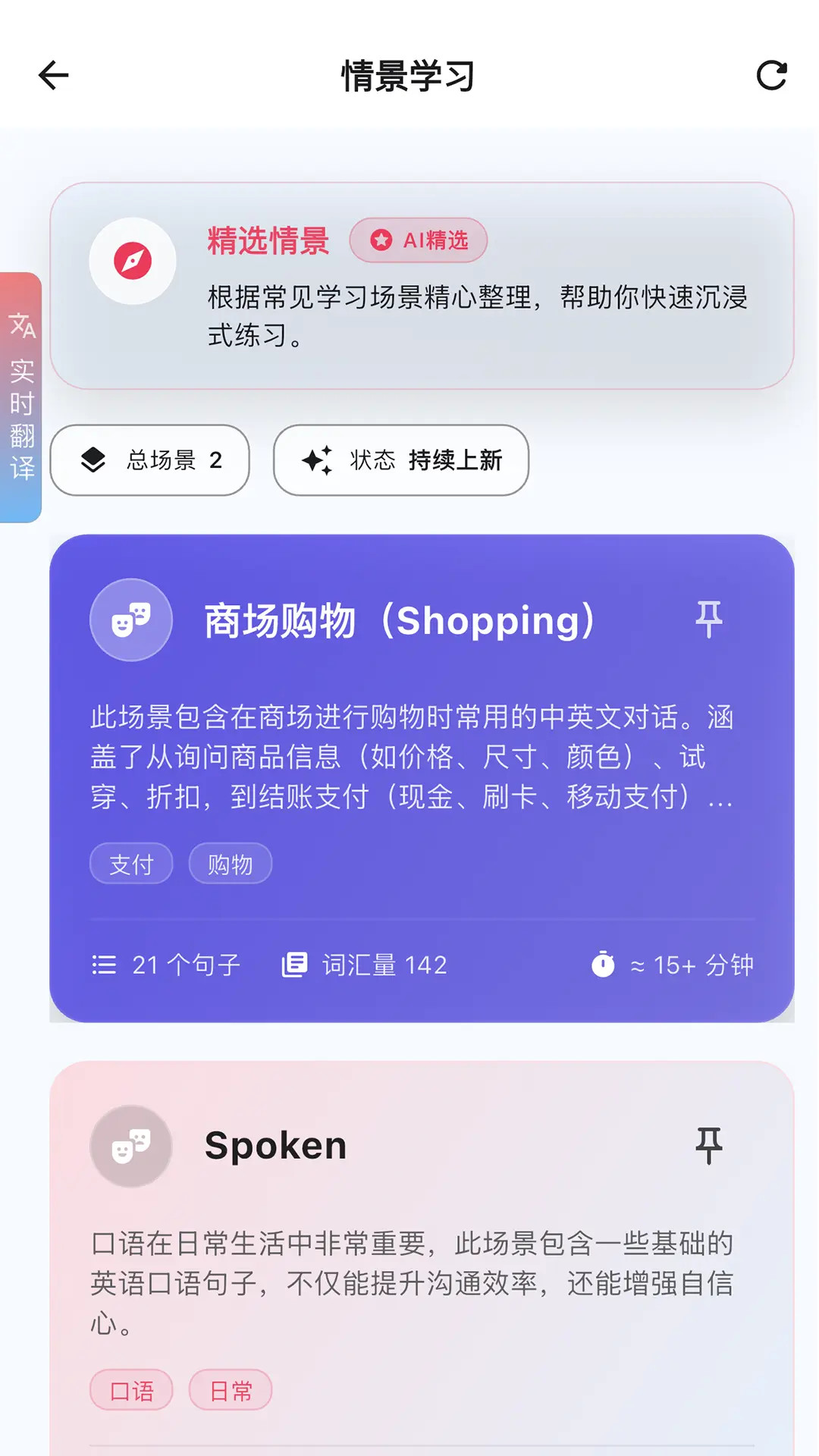 精彩截图-INNOTRIK2026官方新版