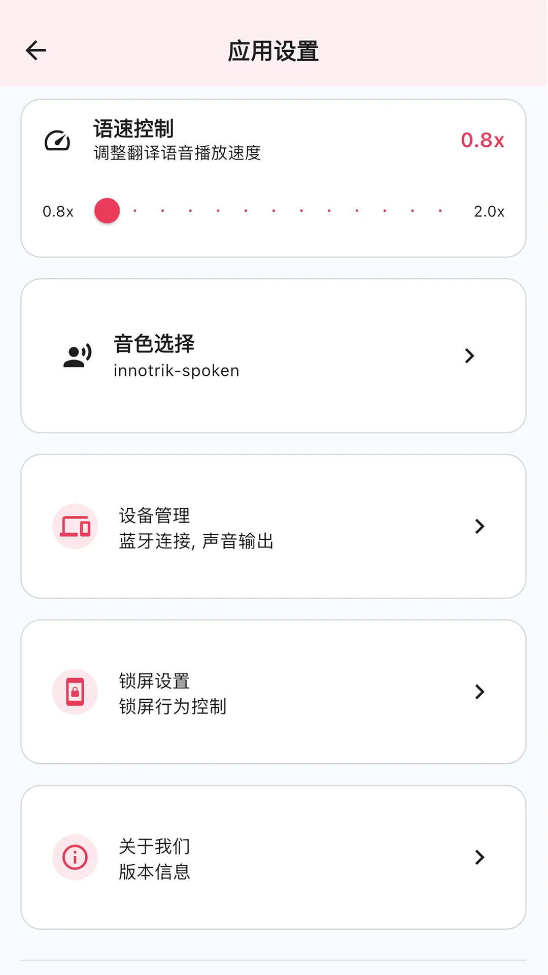 精彩截图-INNOTRIK2026官方新版