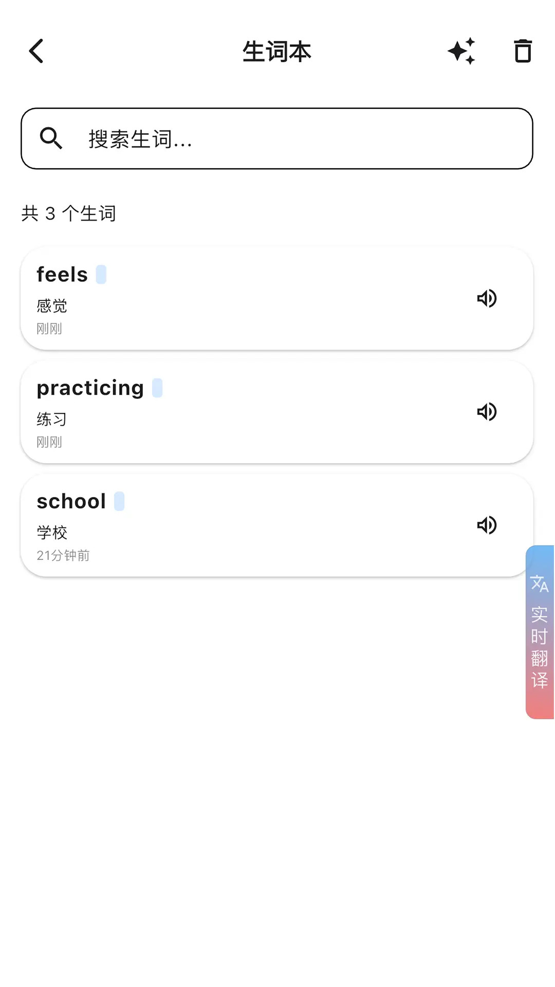 精彩截图-INNOTRIK2026官方新版