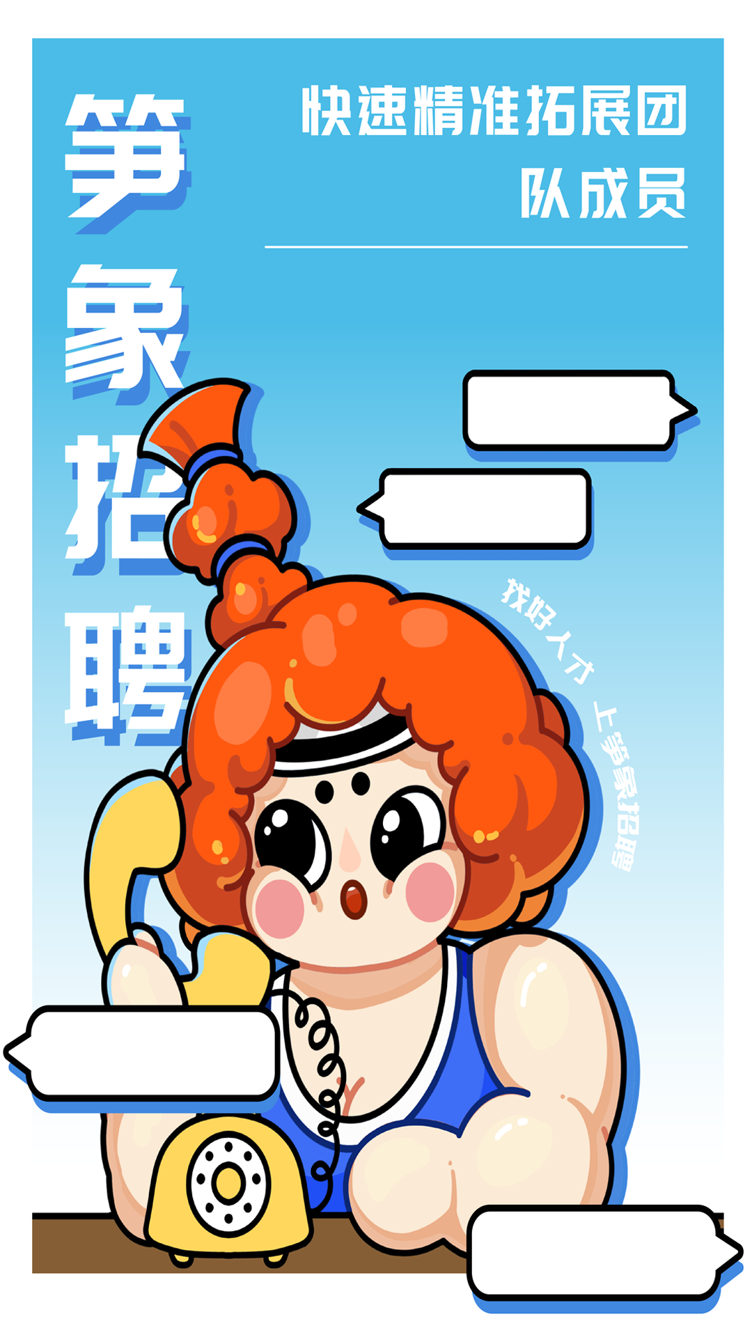 精彩截图-笋象优聘2026官方新版