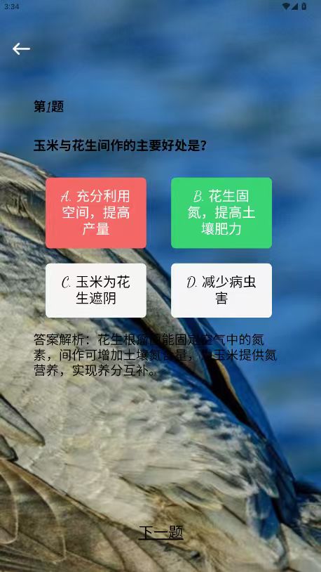 精彩截图-星枢时光2026官方新版